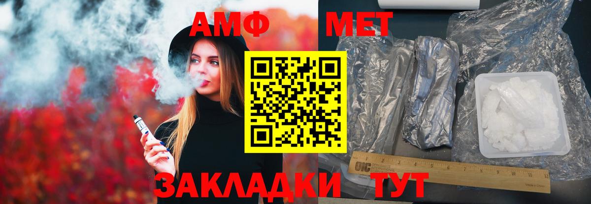 Амфетамин Premium Сланцы