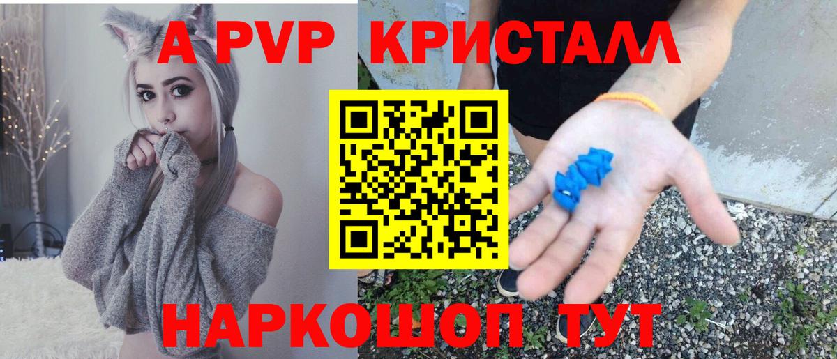 А ПВП крисы CK  Вход с VPN  A PVP  Сланцы  A PVP крисы CK  APVP кристаллы 