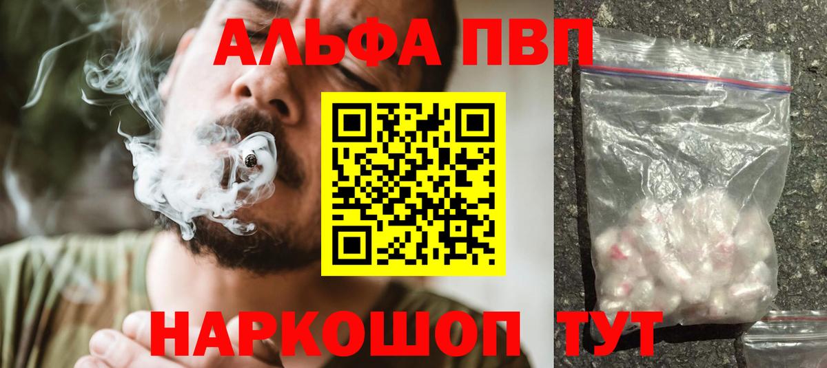 APVP крисы CK Сланцы