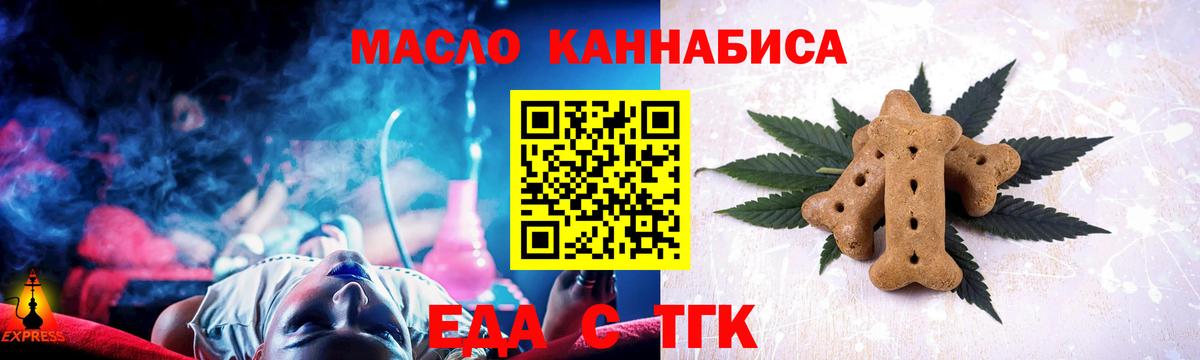 Cannafood конопля  Вход с VPN  Сланцы 