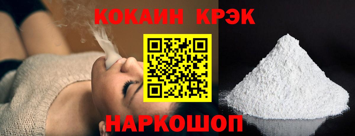 Cocaine 97% Сланцы