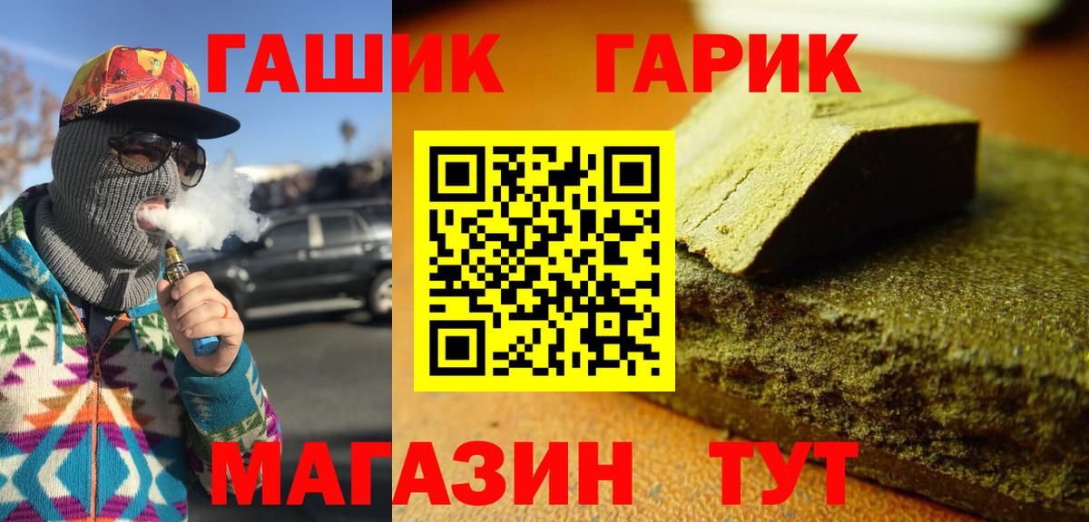 ГАШИШ Изолятор  Вход с VPN  Сланцы  ГАШИШ Изолятор 