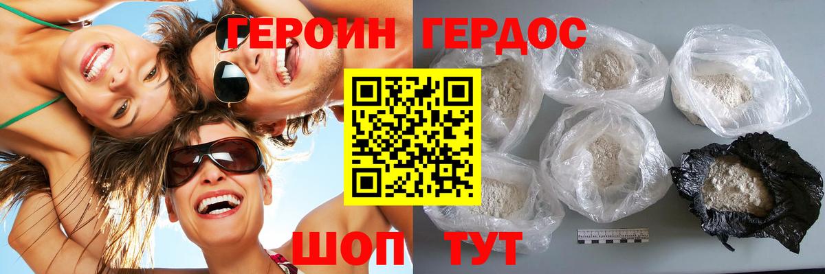 Сланцы  ГЕРОИН VHQ  Вход с VPN 