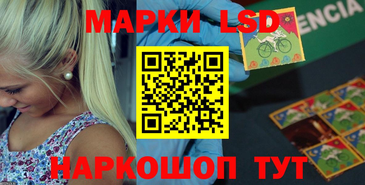 ЛСД экстази кислота  Вход с VPN  LSD-25 экстази кислота  Сланцы 