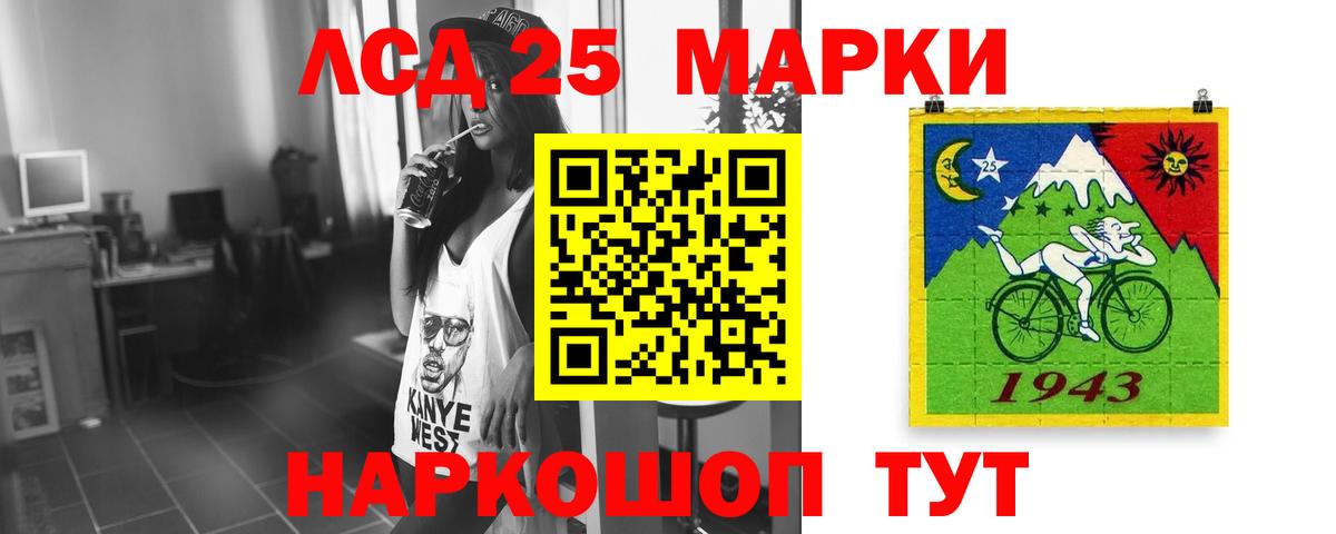 LSD-25 экстази кислота Сланцы