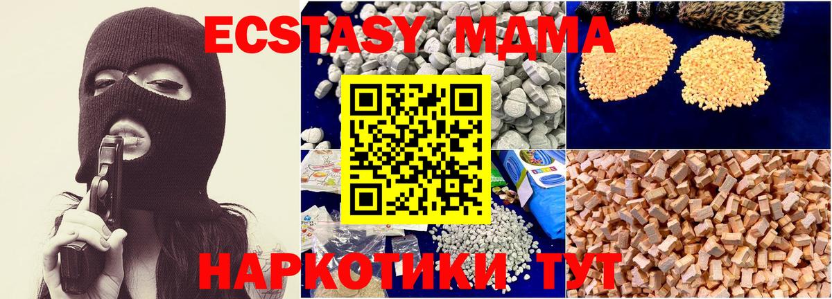 Сланцы  MDMA кристаллы  МДМА VHQ  MDMA  Вход с VPN 