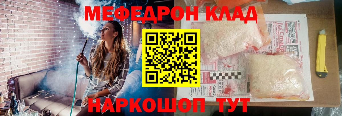 Сланцы  Меф мука  Мефедрон кристаллы  МЕФ  Вход с VPN 