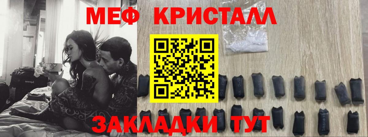 Мефедрон мука Сланцы