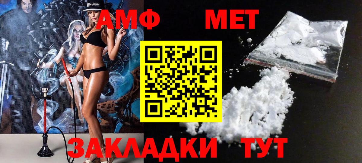 МЕТАМФЕТАМИН  Вход с VPN  Сланцы  МЕТАМФЕТАМИН мет 