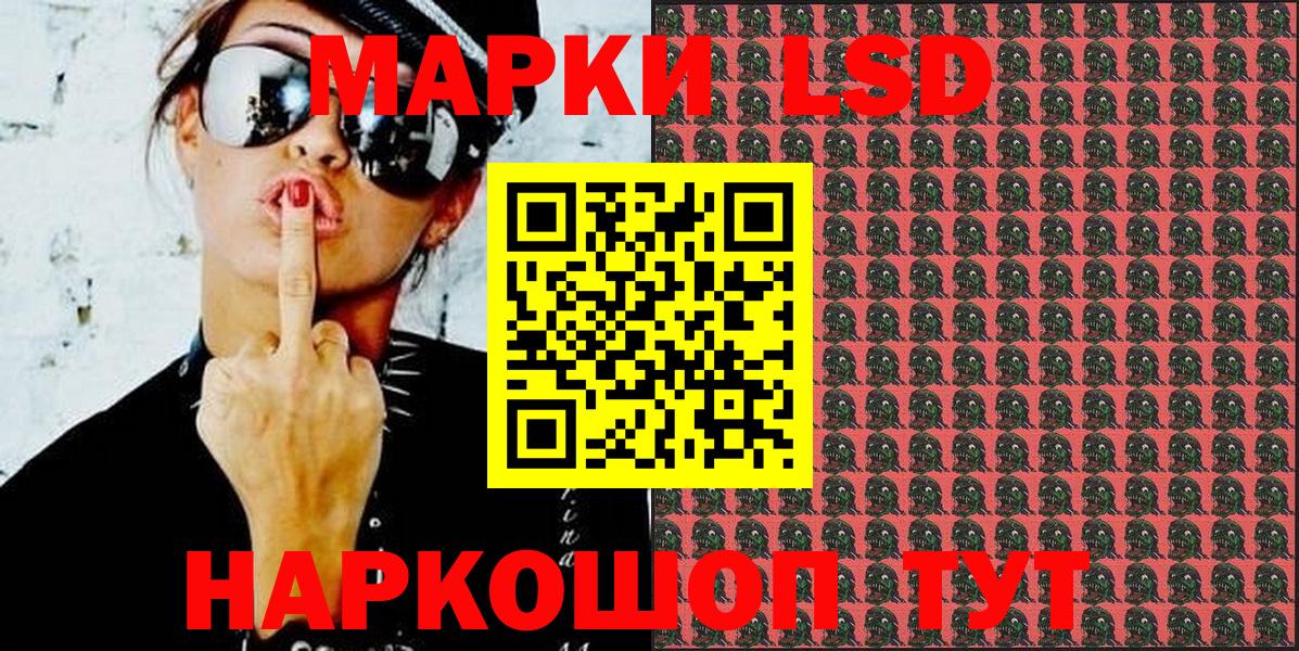 Марки NBOMe 1500мкг  Вход с VPN  Сланцы 