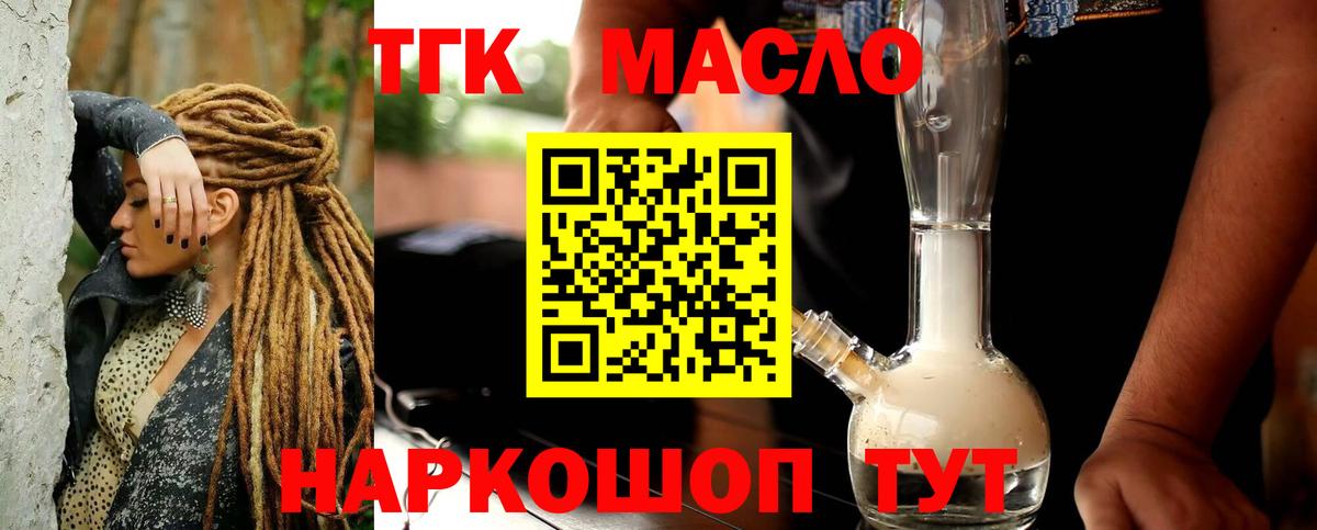 Дистиллят ТГК жижа Сланцы