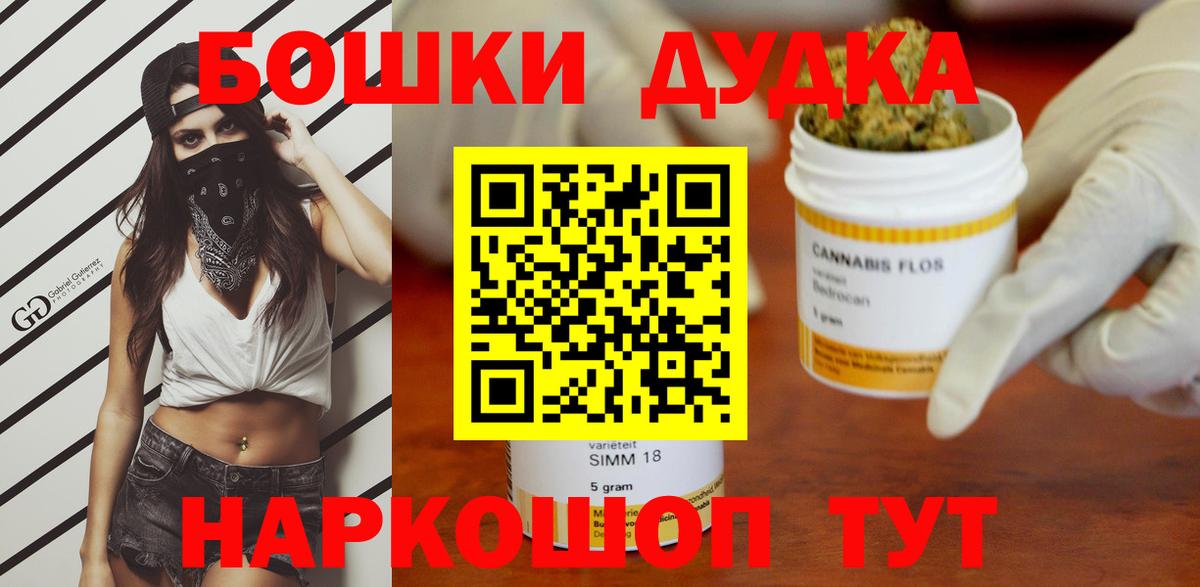 Бошки Шишки Bruce Banner  Вход с VPN  Сланцы  Бошки Шишки ГИДРОПОН  Марихуана Ganja 